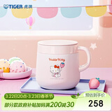 虎牌（TIGER）保温杯三丽鸥新款咖啡马克杯【Hello Kitty-办公】