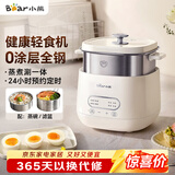 小熊（Bear）煮蛋器 蒸蛋器 自动断电早餐蒸煮一体机 定时预约蒸蛋神器小型一人用 0涂层不锈钢轻食机ZDQ-F12G3