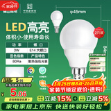 FSL佛山照明LED球泡节能灯泡3W小口E14日光色6500K 2支装