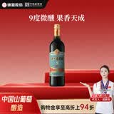 通化红梅山葡萄酒(第3代)9度720ml*1甜型红酒果酒微醺中华老字号