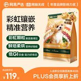网易严选全价鲜萃烘焙犬粮鲜鸡肉果蔬高蛋白益肠 绝育法斗柯基 1.8kg*1袋