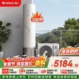 格力（GREE）御锦空气能变频热水器家用200升超一级能效WiFi80℃电辅高水温杀菌节能SXTD200LCJW/Y1-1j家电补贴