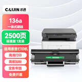 才进适用惠普136A硒鼓HP Laser MFP 136A激光打印机粉盒4ZB85A墨盒hp带芯片墨粉盒136a晒鼓复印扫描一体机碳粉盒