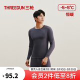 三枪（THREEGUN）100%纯棉秋衣秋裤男女内衣套装秋冬吸汗透气抗静电舒肤棉保暖内衣 男 高级灰（圆领） L