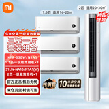 小米（MI）空调三室一厅套装一级能效空调套装一站式购齐变频冷暖舒适家用挂机柜机巨省电Pro组合 1.5匹挂机*3+2匹大风口柜机