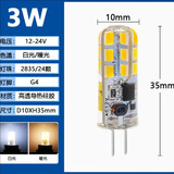 g4灯珠led插脚高亮低压12v水晶灯插泡220v超亮g9光源灯节能小灯 G4-12V 3W(2835-24珠)【AC/DC 白光 6000k