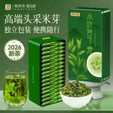 贡苑【明前头采头芽新茶】小叶苦丁特级2026嫩芽茶30包/罐 四川峨眉