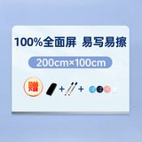 得力挂式白板200*100cm全面屏磁性钢化悬挂式玻璃白板办公会议写字板黑板(含白板擦 白板笔 磁钉)MZ104
