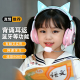 萌可儿无线蓝牙耳机儿童耳麦头戴式耳返耳机背书神器学生阅读专用学习诵读背诵跟读男女生送孩子生日礼物 渐变粉（蓝牙+耳返+插卡功能）
