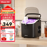 惠康制冰机小型家用宿舍学生15KG迷你寝室全自动制冰机器圆冰制作机便携把手商用奶茶咖啡冰块制冰模具 【uv消毒双把手-黑】纳米抗菌-自清洗-大小可调