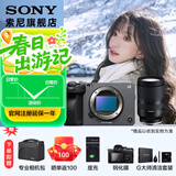 索尼（SONY） ILME-FX30高清数码摄像机4K电影摄影机便携式专业拍摄直播旅游手持随身录像机 FX30B+腾 龙17-70F2.8（大光圈） 标配