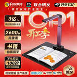 科密  AI智能扫描仪高拍仪  GP2316Z 2600万像素 A3幅面软底 书籍展平文件PDF合成 1台 计价单位：台