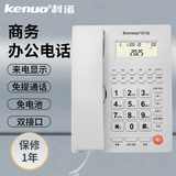 飞利浦家用固话座机办公室商务电话机坐机来电显示有线坐机新款 【科诺品牌】KN白色