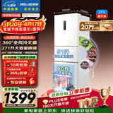 美菱离子净271L三门冰箱家用变频一级能效省电宽幅变温风冷无霜宿舍租房小户型BCD-271WP3CX白国家补贴
