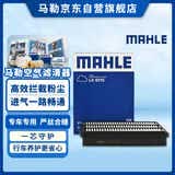 马勒（MAHLE）空气滤芯滤清器LX4218(新霸道2700/普拉多 2.7(10-17年))