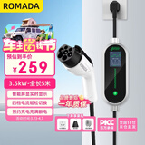 ROMADA充电枪随车充便携式3.5KW新能源电动汽车充电器适配于比亚迪特斯拉埃安理想小鹏五菱 K02银色5米
