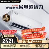 格力空调 天仪Pro 大1匹 新一级能效变频纯铜管 卧室节能省电空调挂机 KFR-26GW/NhGt1BGj