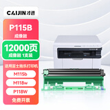才进适用富士施乐P115b粉盒m115b m115w P115w硒鼓p118w m118w m115f墨盒m115z m115fs m118z打印机DocuPrint