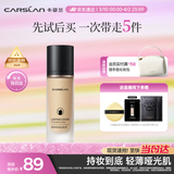 卡姿兰（Carslan）小夜猫粉底液遮瑕持久保湿控油不脱妆油皮02#象牙色30g生日礼物女