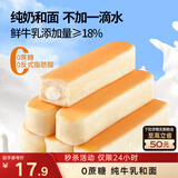 三只松鼠水牛乳乳清蛋白棒660g 早餐代餐夹心面包学生零食糕点点心整箱