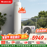 格力（GREE）水之逸Ⅱ代空气能热水器家用200升变频1级WiFi银离子杀菌防腐80℃电辅SXTD200LCJW/E-1q家电补贴