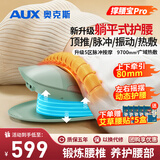 奥克斯（AUX）腰部按摩器腰部按摩仪腰椎热敷脉冲护腰仪牵引脊椎腰间盘腰疼酸痛腰肌劳损神器生日礼物送爸爸妈妈 智能充电加强版绿色【8档5区脉冲技术按摩】 母亲节父亲节礼物送给父母长辈老年人的高档礼品