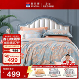 富安娜家纺床上四件套 高档提花被套套件纯棉床单四件套诗语双人1.5米床
