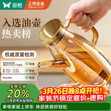 双枪油壶厨房专用防漏嘴不挂油瓶加厚高硼硅玻璃罐香油罐醋酱油调味壶