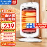 格力（GREE）取暖器家用小太阳电暖器移动节能电暖气红外线护眼烤火炉台式省电暗光防烫广角摇头速热电暖炉 三管速热 即开即暖-NSD-12-WG（机械式）