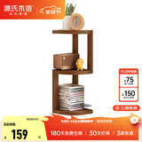 源氏木语实木置物架北欧转角家用橡木书桌桌面木架隔板收纳架 【4】（胡桃色）0.24米转角置物架
