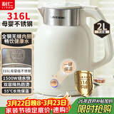利仁（Liven）电热水壶恒温烧水壶自动断电一键保温一体2L大容量母婴级316L不锈钢无缝一体内胆SH-S2066