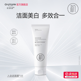 初源漾美白补水保湿洁面乳净肤油脂清爽洗面奶多效合一 【美白热销款】美白补水洗面奶100g*1