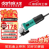 大艺角磨机打磨机切割机多功能木材金属瓷砖切割1050W抛光机PAG01-125