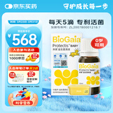 拜奥（BioGaia）益生菌经典滴剂10ml 瑞典进口 罗伊氏粘液乳杆菌 0-3岁可用