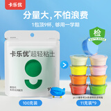 卡乐优（Coloyou）超轻粘土无毒儿童彩泥黏土橡皮泥100克绿色大包装手工diy六一玩具