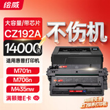 绘威CZ192A硒鼓m701n硒鼓适用惠普93a M435nw  M701a M706 M706n打印机粉盒hp192a墨盒