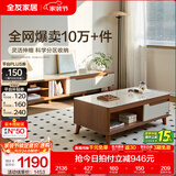 全友家居新中式实木脚抽屉式收纳客厅钢化玻璃茶几电视柜子组合家具 原橡色|茶几+电视柜新