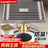 莱尔诗丹（Larsd）防臭地漏 卫生间洗手间浴室大流量淋浴房拉丝铜地漏LD10108S