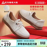 足力健老人鞋2026夏季女单鞋透气休闲皮鞋妈妈鞋乐福鞋女鞋 8691K米色38