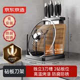 京东京造 黑武士刀架 收纳架菜刀置物架刀具厨房架砧板架【免安装】