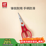 双立人（ZWILLING）Now厨房剪刀家用剪骨刀辅食剪刀剪子多功能剪刀不可拆卸石榴红