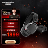 赛睿（SteelSeries）寒冰Arctis Pro Wireless 2.4G/蓝牙/有线三模电竞无线游戏耳机电脑头戴式耳麦 CS 适配三角洲行动