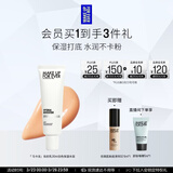 玫珂菲【官方正品】隔离妆前乳保湿白色30ml素颜霜 生日礼物送女友