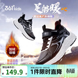 361°童鞋 儿童棉鞋25冬男女中大童加绒保暖户外耐磨运动鞋 黑37