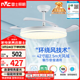 雷士（NVC）LED照明风扇灯吊扇灯餐厅全光谱1级能效满天星RA98高显色42寸