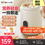 小熊（Bear）煮粥神器煮粥杯迷你1-2人便携式保温电炖杯煲汤电炖锅BB熬粥锅小型炖盅婴儿辅食锅电热煮锅带蒸笼 1L 【DRG-P10W5 】