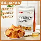 襄遇二陽农科院马铃薯锅巴220g麻辣味 膨化锅巴网红零食办公解馋夜宵零食