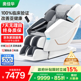 奥佳华（OGAWA）家电国家补贴太空舱按摩椅家用全自动全身按摩沙发多功能椅子4D机芯送父母家人老人礼物7608TEN+ 3.0皓月灰【京东专供】