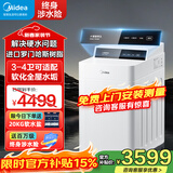 美的（Midea）中央软水机家用星河净水器2025款全屋软水系统大通量1.2T/H全自动软化水质去除水垢星河1000G PRO AI智能白月光软水机1.0T