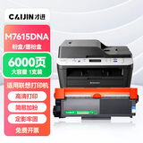 才进适用联想M7615DNA硒鼓m7615dna打印机粉盒易加粉墨盒鼓架套装晒鼓一体机激光多功能碳粉 联想7615dna粉盒